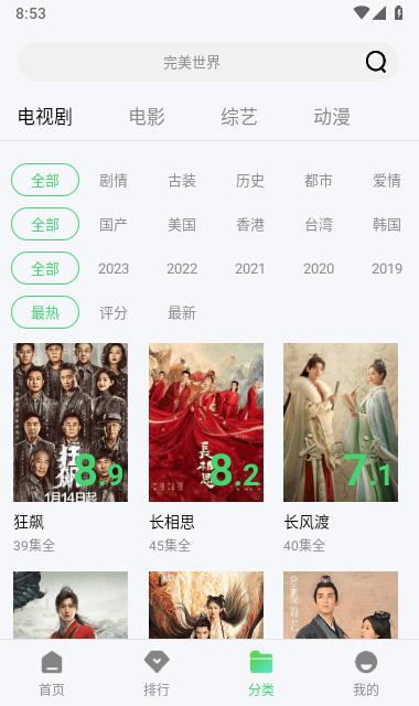 山水视频app最新版下载无广告 v1.6.0 安卓纯净版 v1.6.0 安卓纯净版