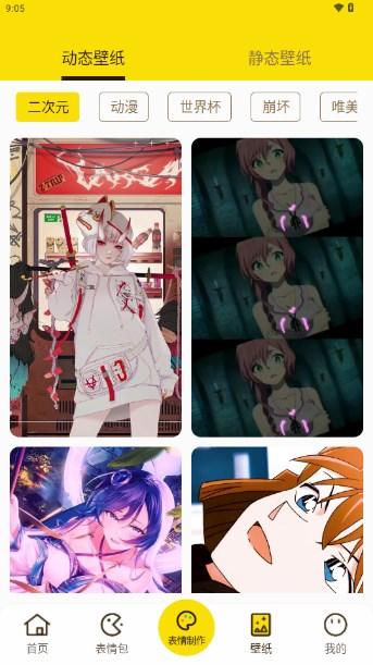 斗图DIY表情大师神器app v1.0.0 手机版 v1.0.0 手机版