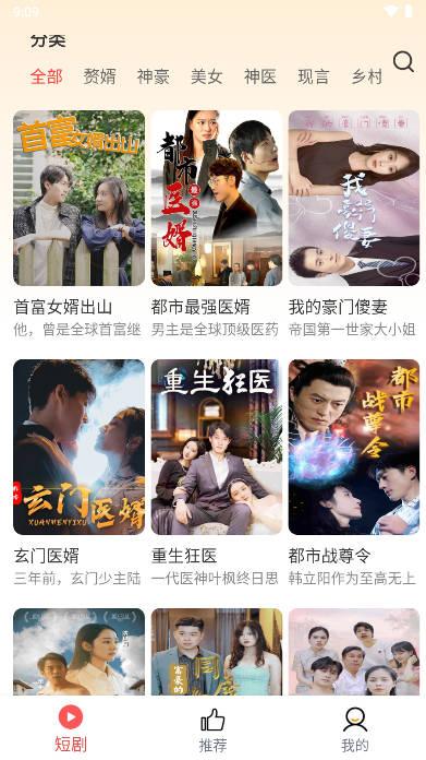 土豆短剧app v4.0.0.2 安卓最新版