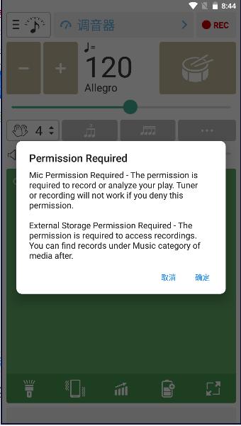 节拍器和调音器最新版本 v7.29 安卓手机版