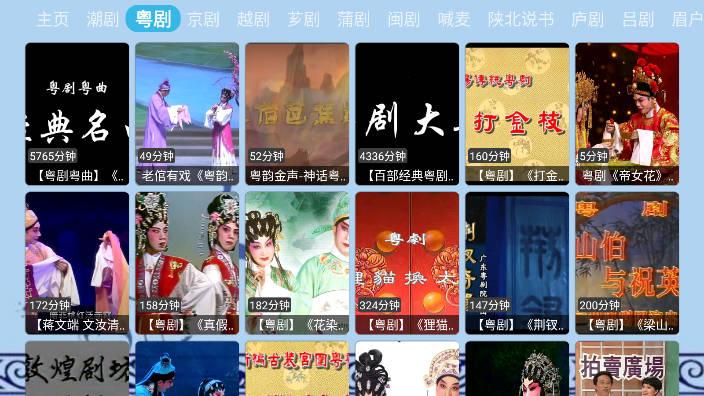 花兔戏曲app电视版 v20240111_1641 安卓版 v20240111_1641 安卓版