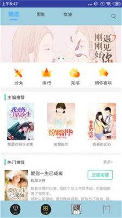 炫彩小说  v5.2.4