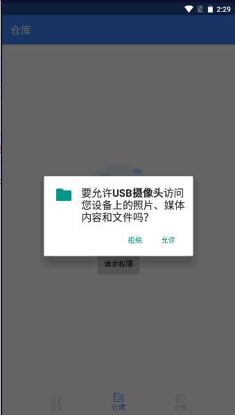 USB摄像头专业版APP最新2023 v3.0.0 安卓版 v3.0.0 安卓版