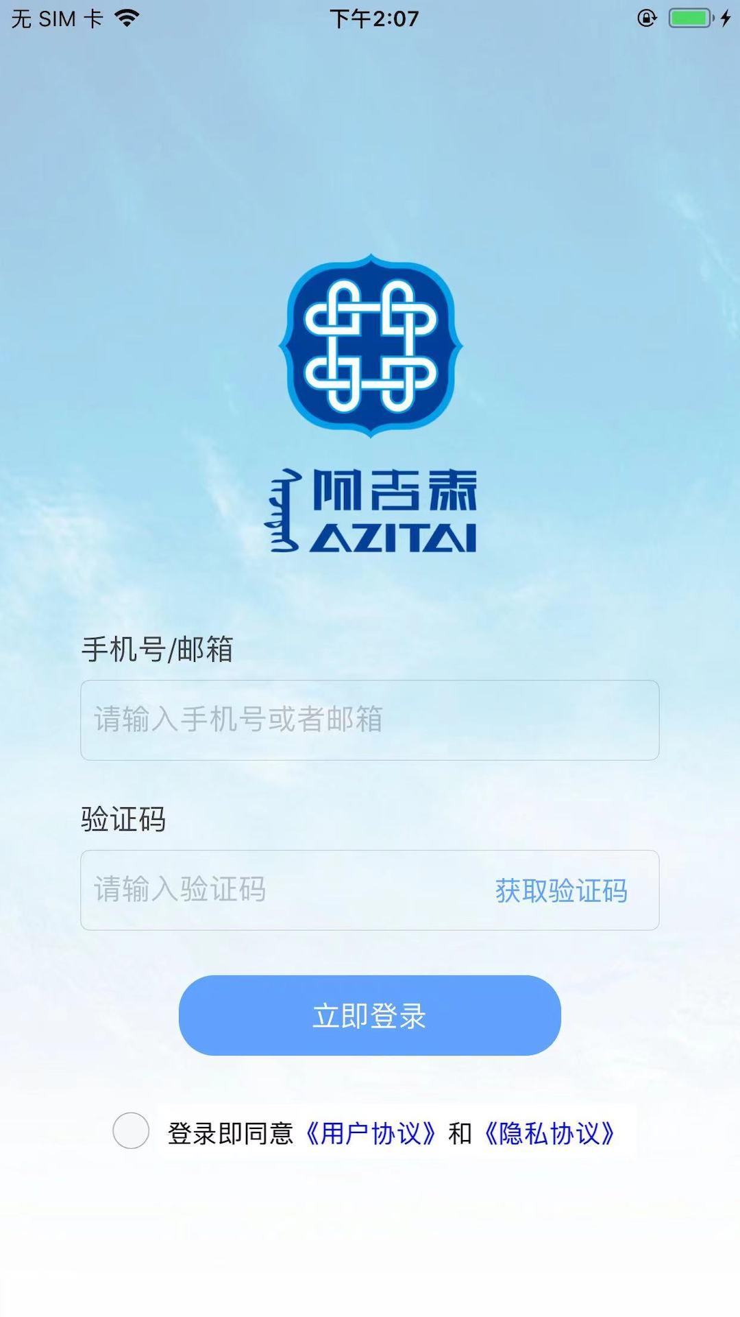 阿吉泰app下载安装新版本 v6.1.12 新版