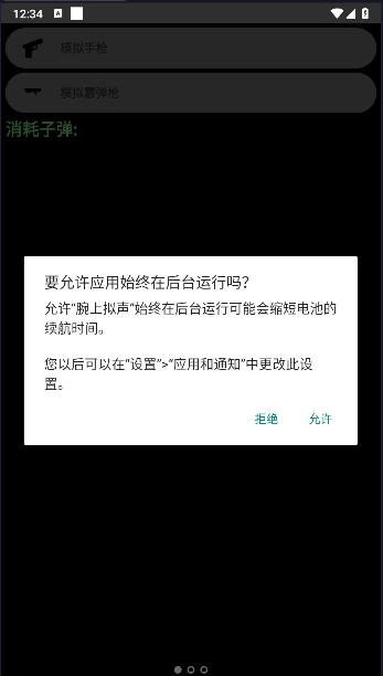 腕上拟声APP官方正版下载 v1.1 安卓版 v1.1 安卓版