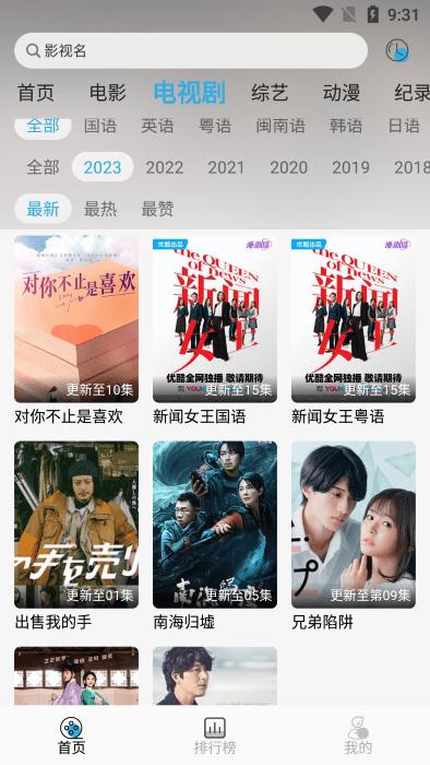 听风影视