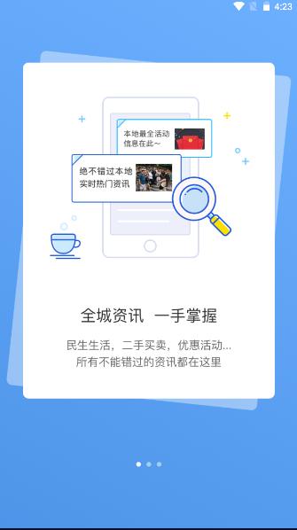 宣城论坛百姓视点手机版app v5.9.1 安卓版 v5.9.1 安卓版