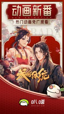 叭嗒漫画  v4.1.4