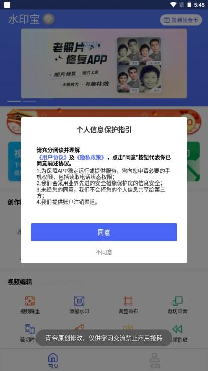 水印宝app解锁会员版 v5.1.1 安卓版 v5.1.1 安卓版