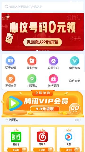 俊品汇权益商城App v1.0.0 手机版 v1.0.0 手机版