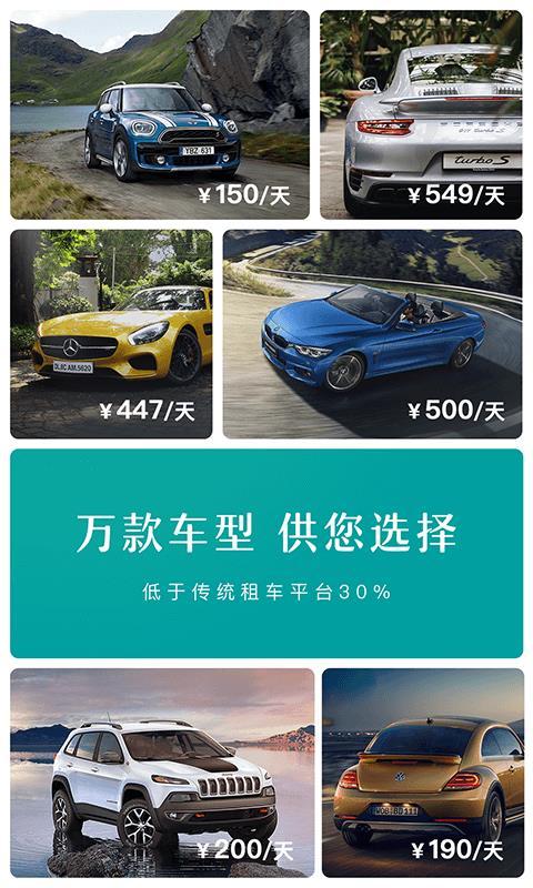 凹凸租车  v4.1.3
