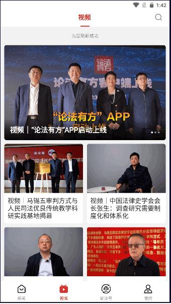 论法有方APP安卓版 v1.0.4 官方版 v1.0.4 官方版