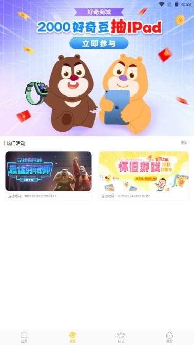 好奇时间app解锁会员版 v3.7.9 最新版本