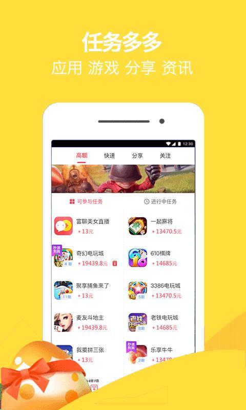 蛋蛋赚  v6.3.4