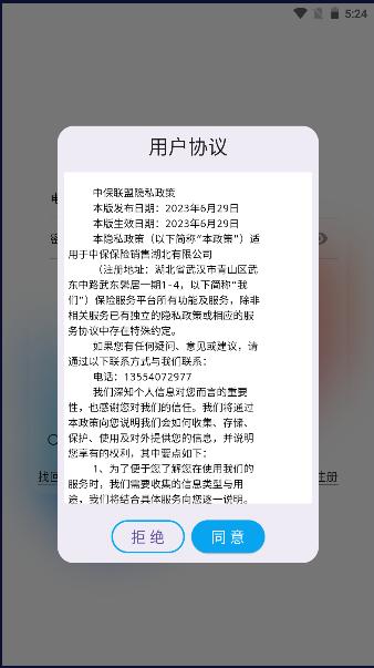 中保联盟app最新版下载安装 v1.0.0 安卓版
