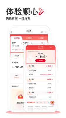 联通公众最新版本下载安装2025 v2.39 最新版