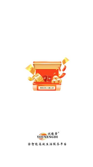 优能帝app下载官方手机版 v4.0.5 安卓最新版 v4.0.5 安卓最新版