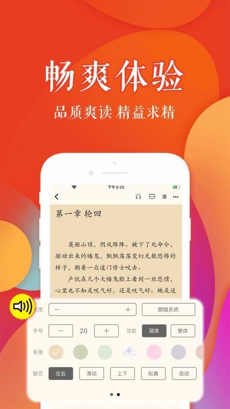疯狂阅读  v6.4.1