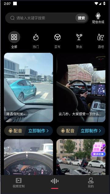 装Biu达人短视频创作平台 v1.0.0 安卓版 v1.0.0 安卓版