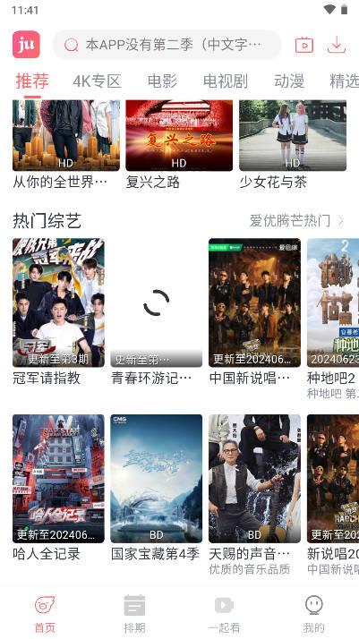 咖啡4K软件官方app最新版 v1.0.5 安卓版