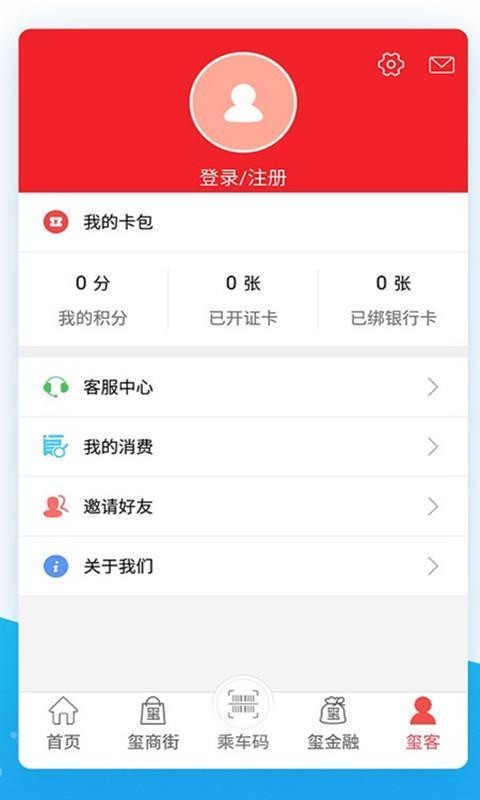 达州通  v4.2.3