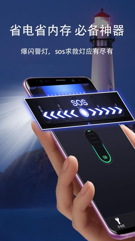 手电筒  v6.5.2