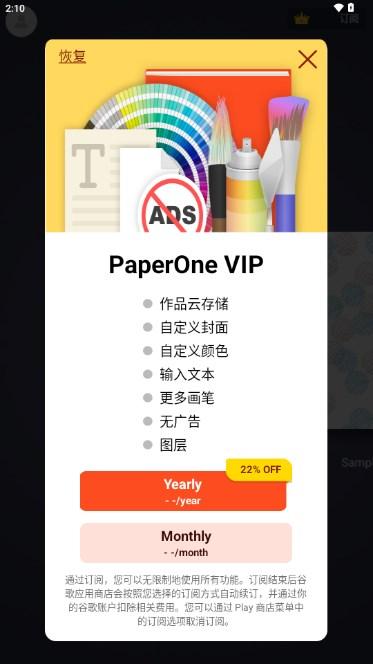 PaperDraw官方正版苹果版下载 v2.9.3 手机版 v2.9.3 手机版