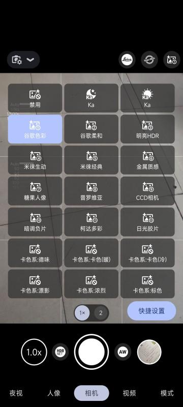 bigkaka谷歌相机安卓版 v9.2.113.604778888.19 最新版
