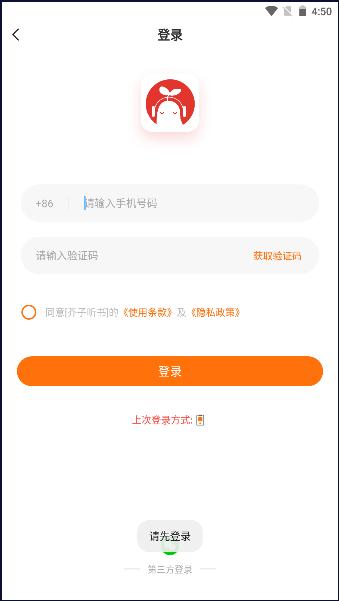 芥子听书软件2024最新版本 v1.1.0 安卓版 v1.1.0 安卓版