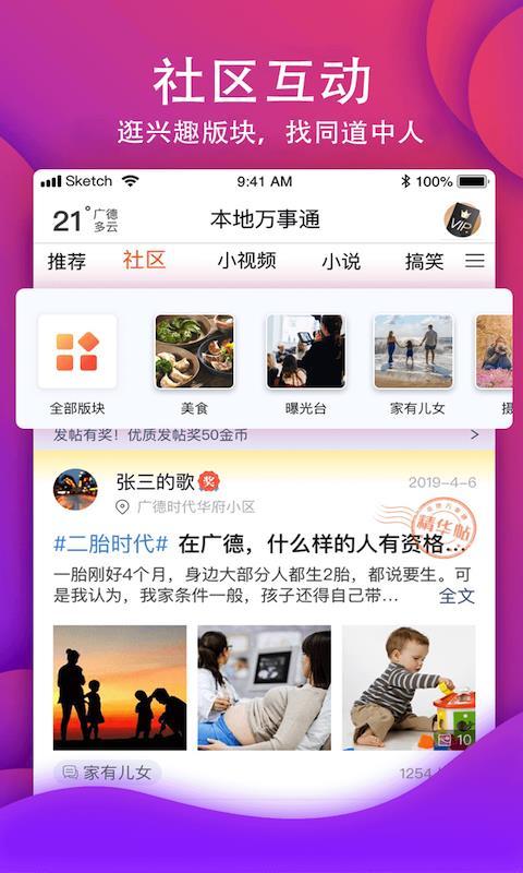 本地万事通  v5.4.1