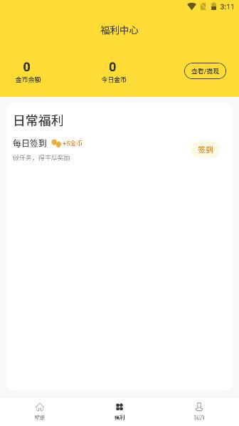 小熊视界壁纸高清版APP v1.0 安卓版