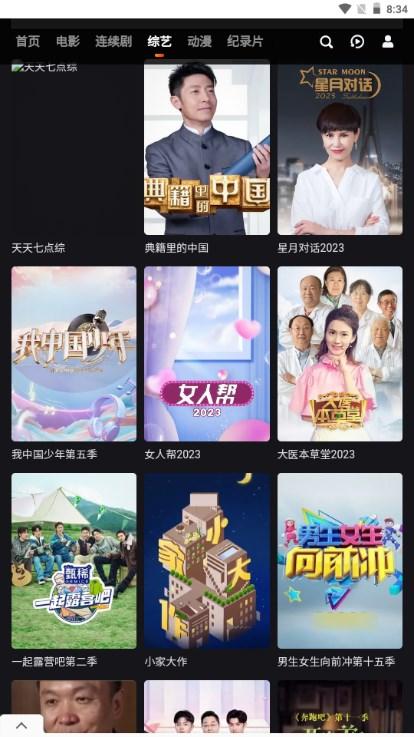 吼吼TV官方正版(HOHOTV) v2.4.0 安卓版 v2.4.0 安卓版