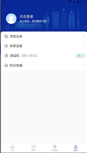 沂河首发手机客户端 v1.1.8 安卓版 v1.1.8 安卓版