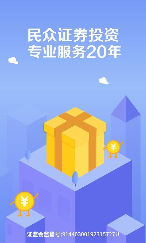 炒股软件  v5.2.2