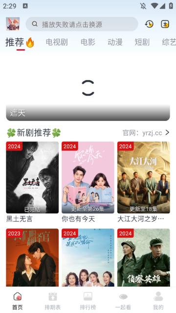 剧兔app官方下载免费版 v3.3.4 安卓最新版 v3.3.4 安卓最新版