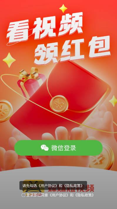 蜂赚短视频红包版软件 v2.1.2 安卓版 v2.1.2 安卓版