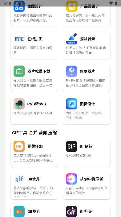 制图工具箱app手机版 v1.0 安卓版 v1.0 安卓版