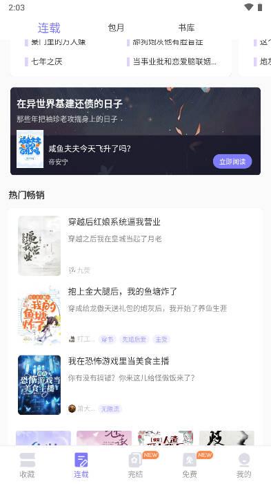 寒武纪年小说app免费版 v5.7.8 安卓最新版 v5.7.8 安卓最新版
