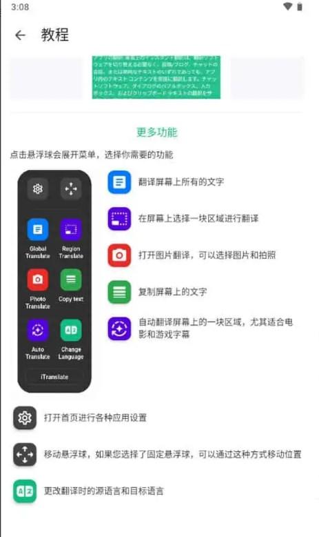 瞬译app最新版2023(Instant Translate) v6.8.0003891 安卓版