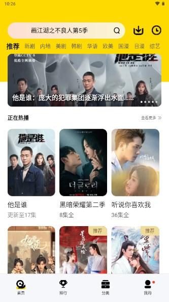 蜗牛视频app免费下载安装无广告最新版2023 v6.5.0 安卓版