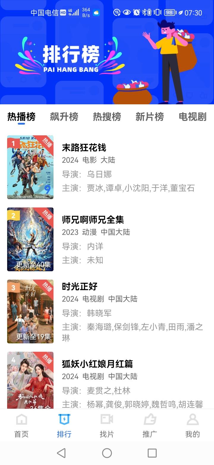 白云视频追剧软件app V3.3.6 安卓版 V3.3.6 安卓版