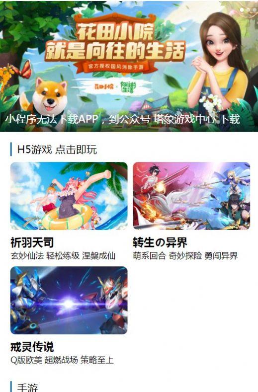 塔象乐园app v1.1 安卓版 v1.1 安卓版