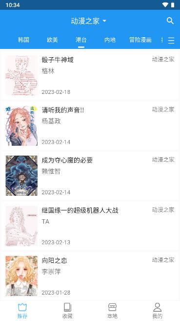 芝士漫画app最新版 v2.4.6 安卓版 v2.4.6 安卓版