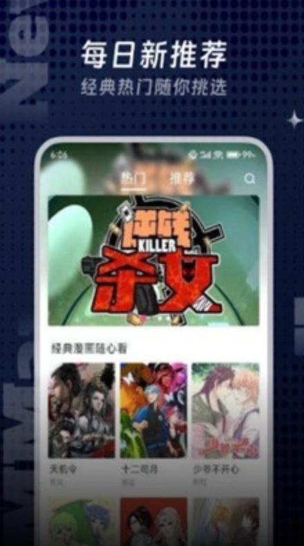 饱饱漫画  v6.0.1