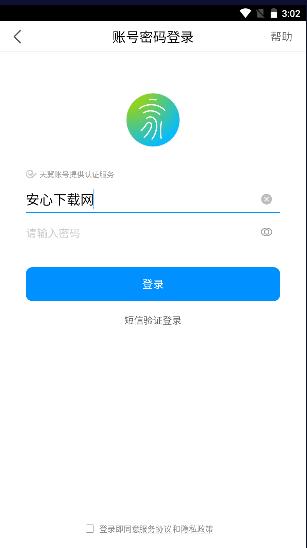小翼管家摄像头APP最新版本 v5.2.1 官方手机版 v5.2.1 官方手机版