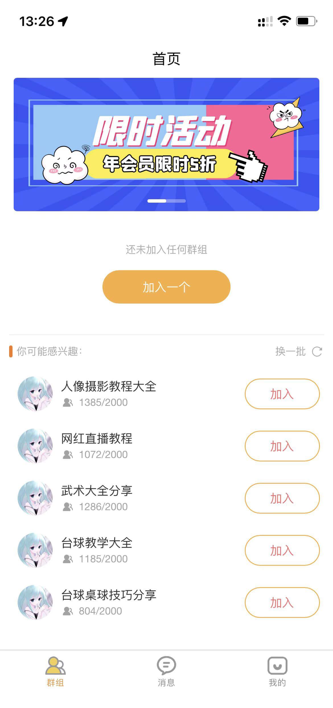 八戒云盘app官方正版 v2.2.6 安卓版 v2.2.6 安卓版