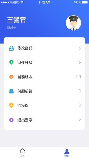 河北电动自行车上牌app官方版 v1.6.0 安卓版