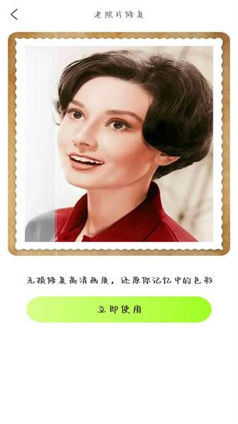 美图秀秀秀  v6.2.1