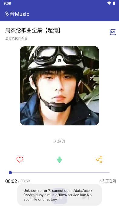 多音Music软件 v1.0 安卓版 v1.0 安卓版