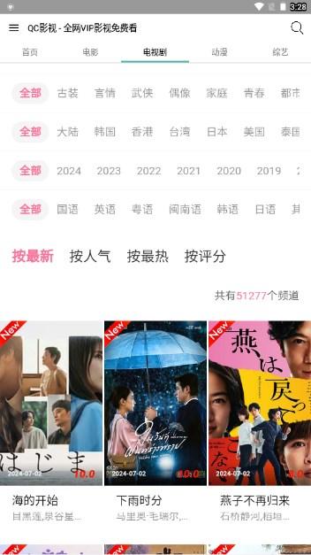QC影视app最新版 v3.2.9 手机版 v3.2.9 手机版